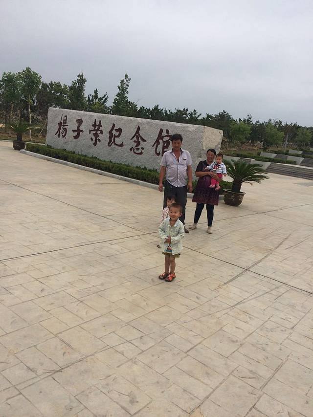 杨子荣及牟平革命历史展览馆