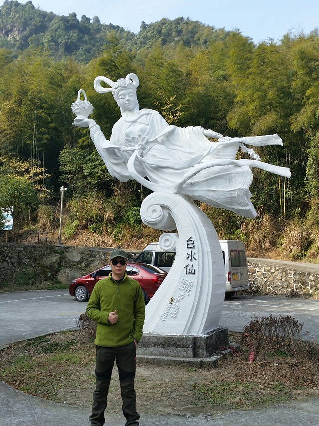 白水仙风景名胜区