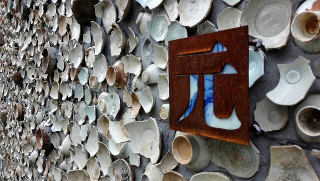 西纸坊黄河古村