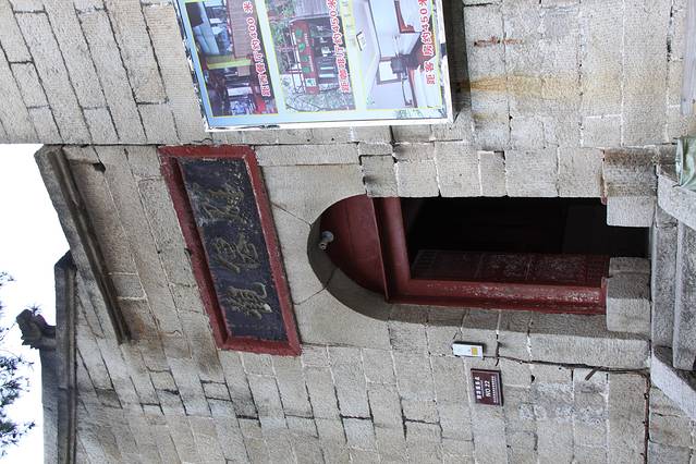 华山风景名胜区-群仙观