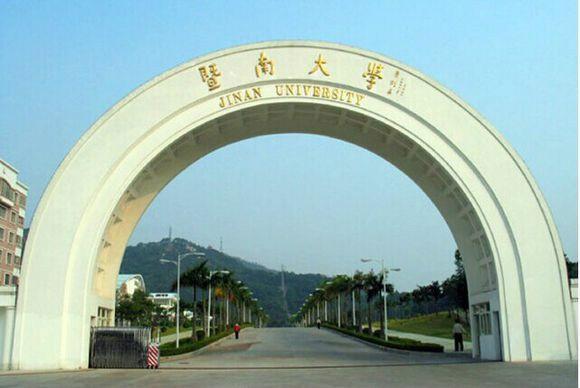 暨南大学珠海校区