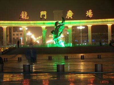 龙门广场