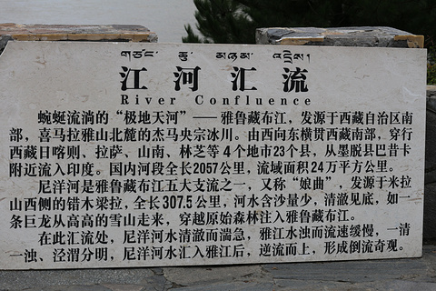 江河汇流