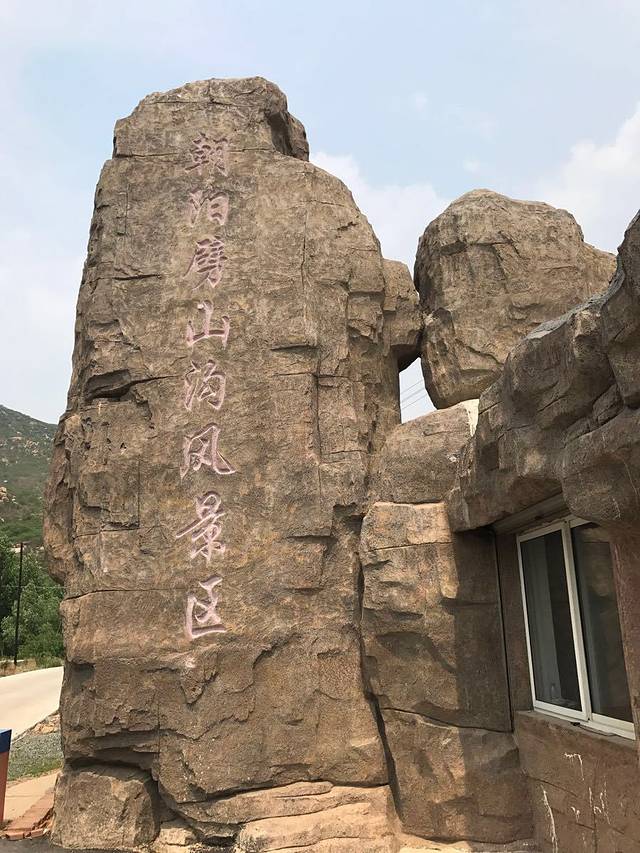 努鲁儿虎山自然保护区