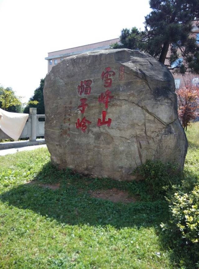 雪峰山国家森林公园