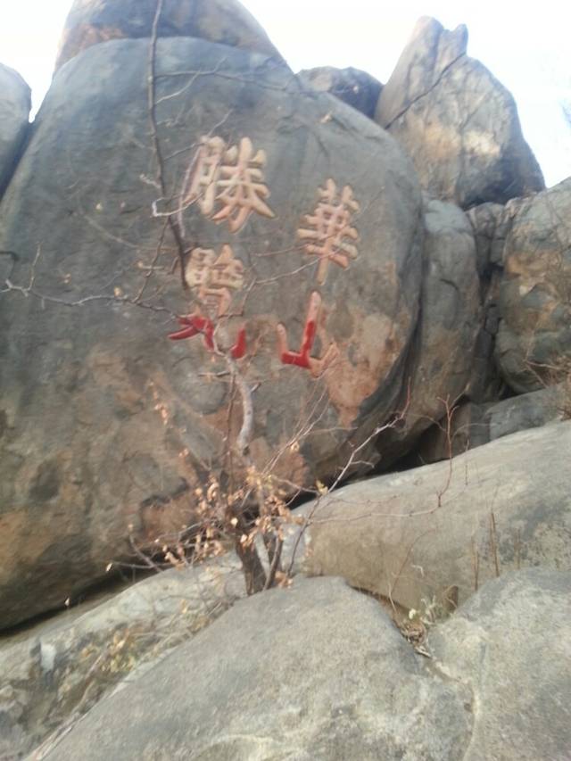 华山湖公园-华阳宫