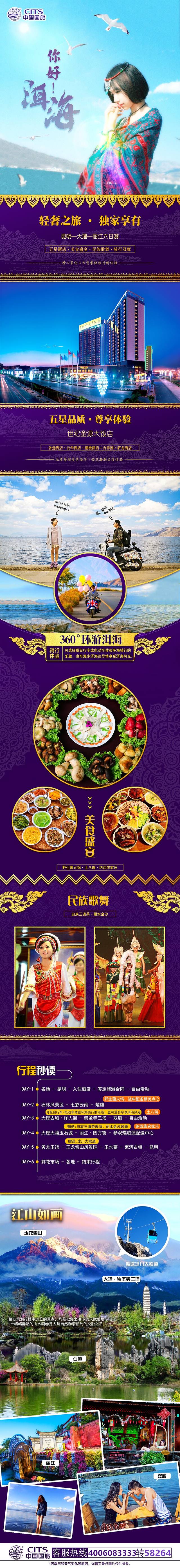 中共大连工委旧址