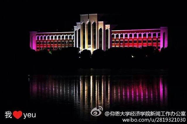 仰恩大学