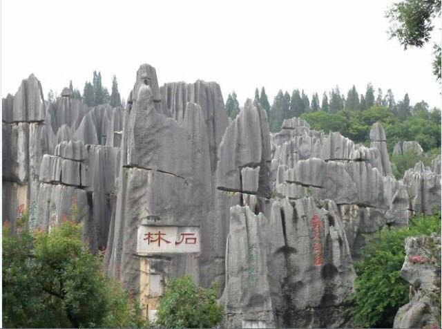 圭山国家森林公园