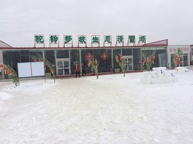 驼铃梦坡沙漠生态景区