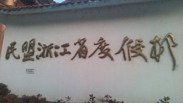 鲤龙潭森林公园