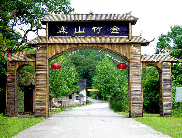 金竹山寨