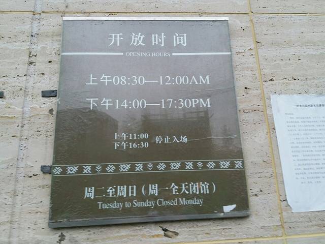 景宁畲族自治县畲乡民俗博物馆