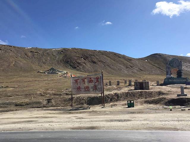 可可西里自然保护区不冻泉