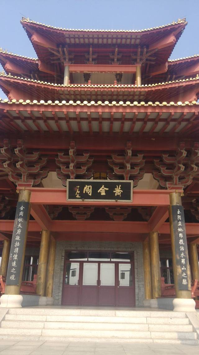 招远市黄金阁公园