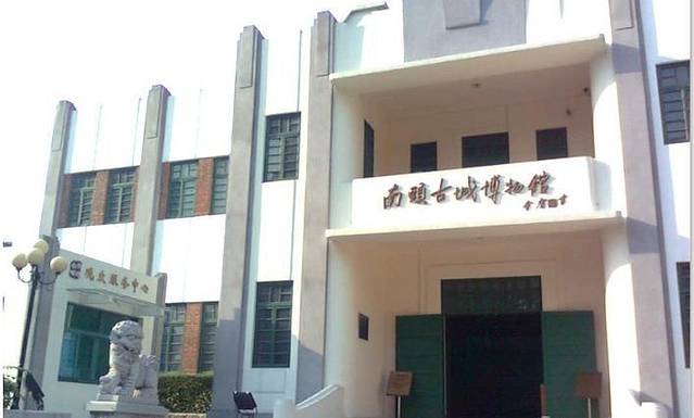 南头古城博物馆