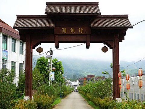 2018湖头村_旅游攻略_门票_地址_游记点评,建瓯旅游景点推荐 - 去哪儿