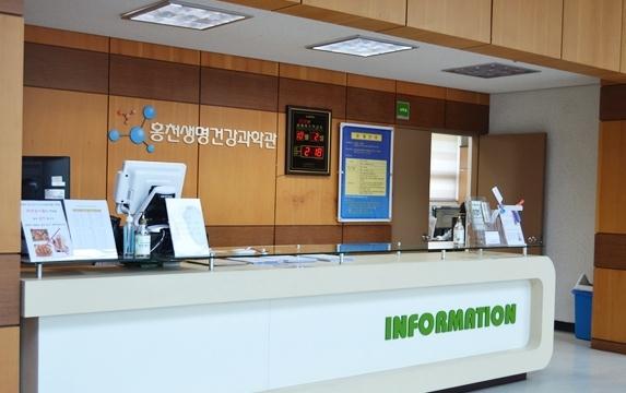 洪川生命健康科学馆