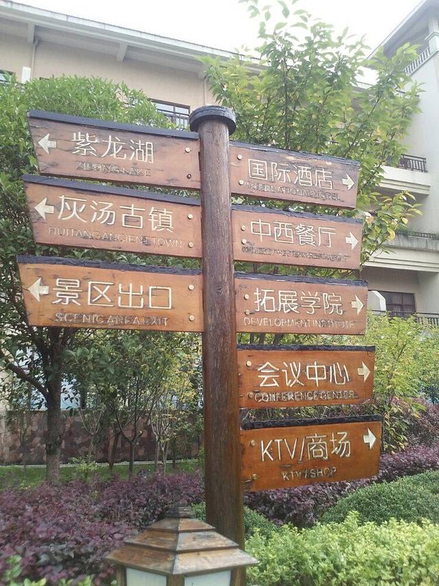 紫龙湾泉水乐园