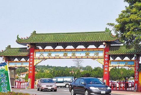 大肚山先施花園公墓