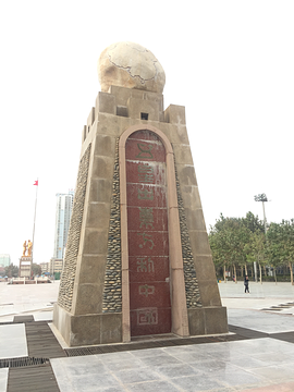 团结广场