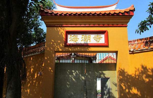 海潮寺森林公园