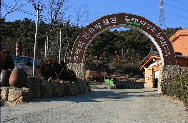 翰林民俗博物馆