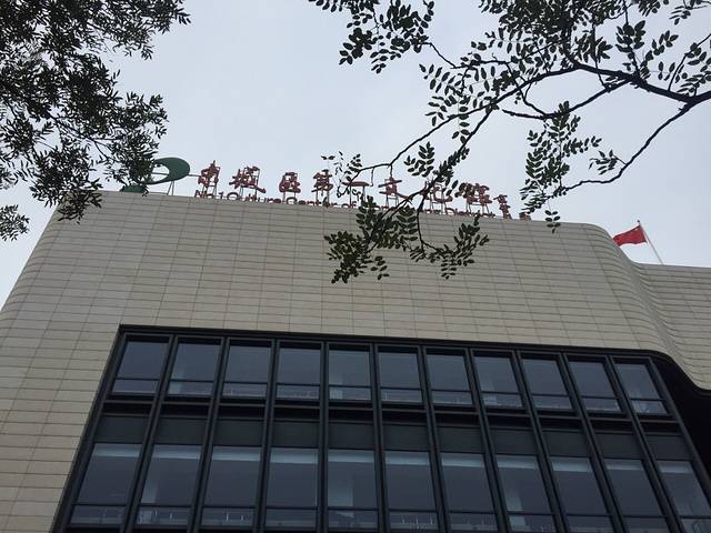 北京市东城区文化馆