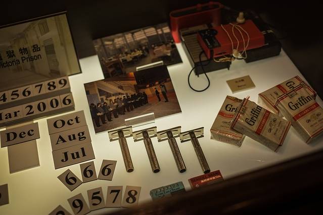 香港惩教博物馆