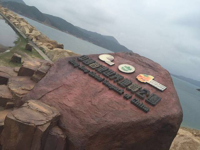 海下湾海岸公园