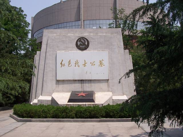 红色战士公墓