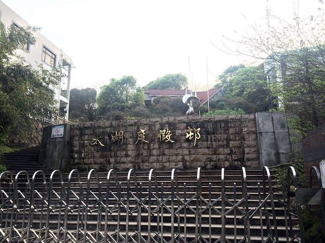 湖州市吴兴区小梅山城市公园