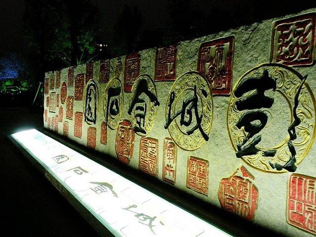 滨湖公园-金石园