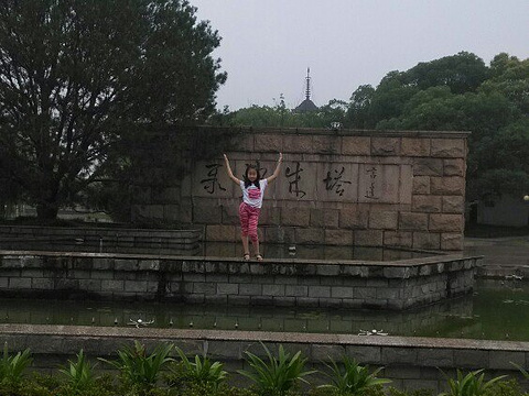 梅李聚沙园旅游景点图片