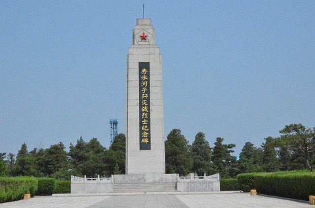 秀水河子战役纪念馆