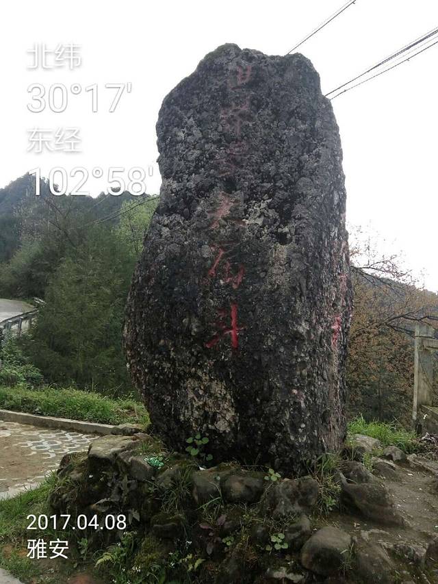 芦山围塔漏斗观景台