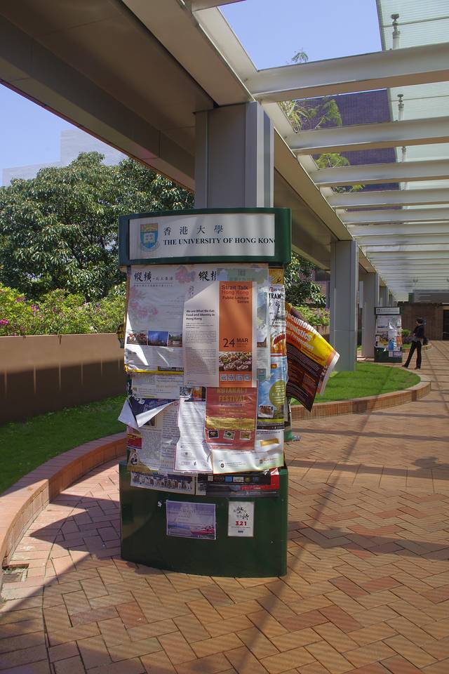 香港中文大学文物馆