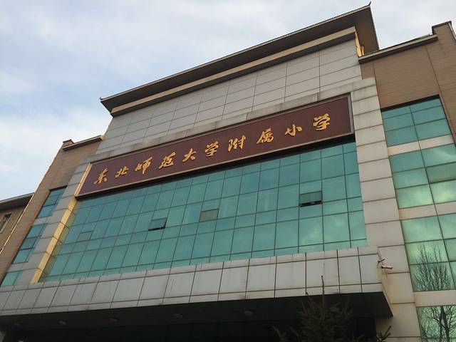 伪满文教部