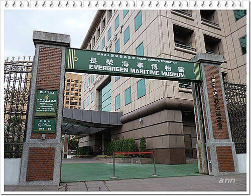 长荣海事博物馆