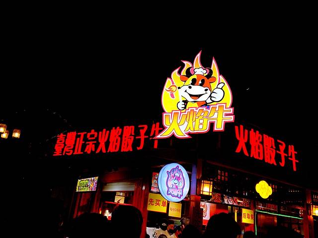 锦江夜市