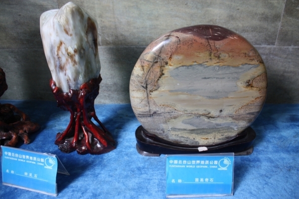 云台山世界地质公园博物馆