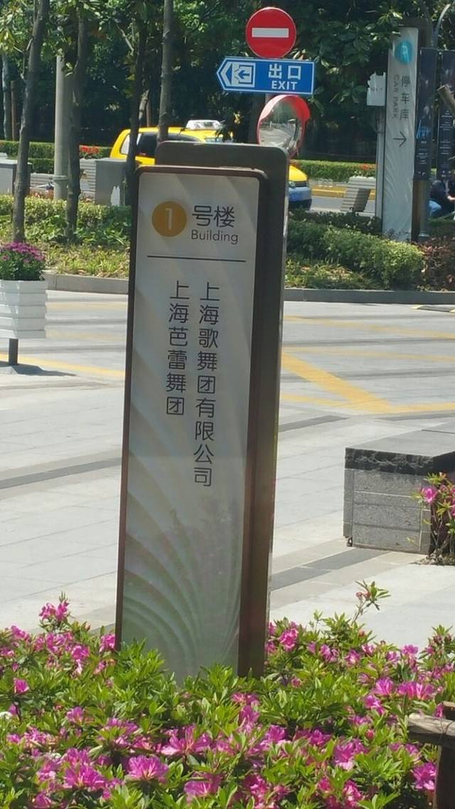 上海国际舞蹈中心
