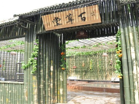 大汉凰城温泉度假村