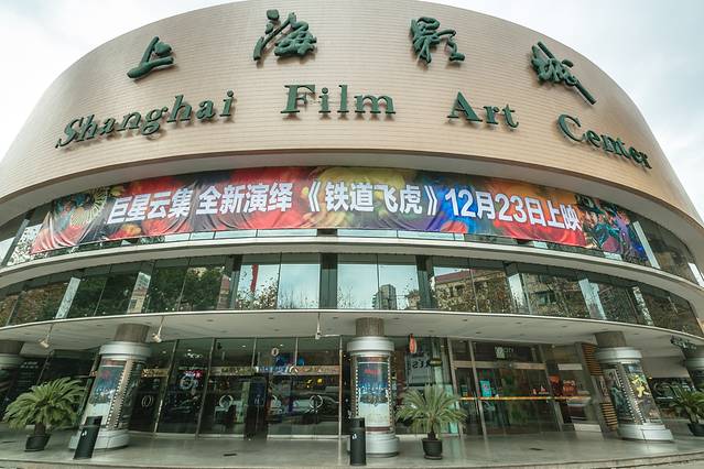 2018sfc上影影城门票,上海sfc上影影城游玩攻略,sfc上影影城游览攻略