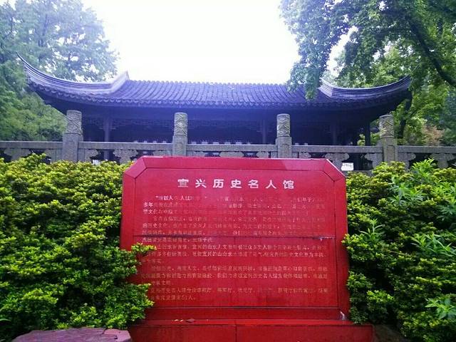 历史名人馆