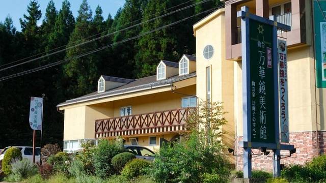 Sendai Kaleidoscopes Art Museum