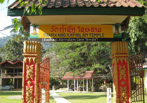 Tham Xang