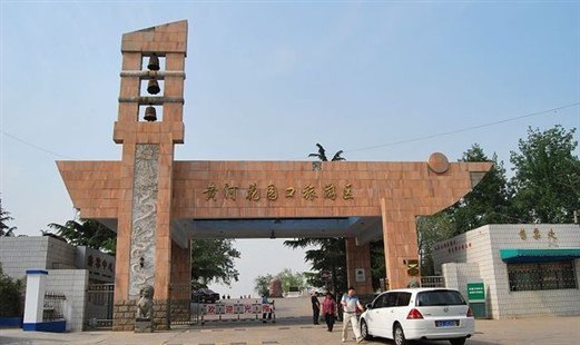 黄河花园口旅游区