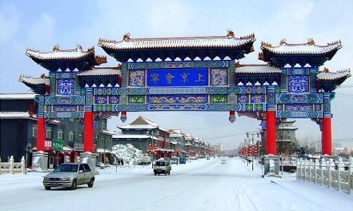 金上京会宁府遗址