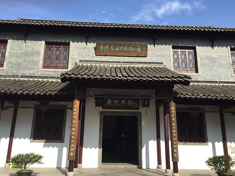 广陵琴派史料陈列馆